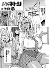 タイムストップネトリ試し読み1ページ