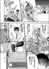 タイムストップネトリ試し読み2ページ