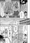 タイムストップネトリ試し読み3ページ
