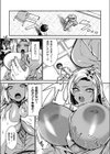 タイムストップネトリ試し読み5ページ