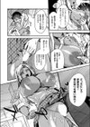 タイムストップネトリ試し読み6ページ