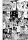 モン娘ISLAND試し読み2ページ