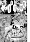 モン娘ISLAND試し読み3ページ