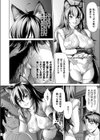 モン娘ISLAND試し読み4ページ