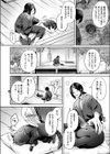 化け猫娘の恩返し試し読み2ページ