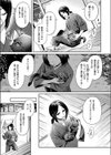 化け猫娘の恩返し試し読み3ページ
