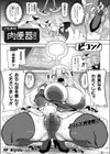 状態異常！肉便器！！試し読み1ページ