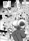 状態異常！肉便器！！試し読み2ページ