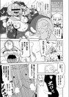 状態異常！肉便器！！試し読み3ページ