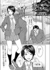 夢姦〜呪いのオナホール〜試し読み1ページ
