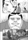 夢姦〜呪いのオナホール〜試し読み2ページ