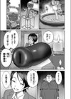 夢姦〜呪いのオナホール〜試し読み3ページ