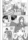夢姦〜呪いのオナホール〜試し読み4ページ