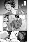 夢姦〜呪いのオナホール〜試し読み5ページ