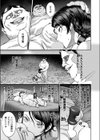 夢姦〜呪いのオナホール〜試し読み7ページ