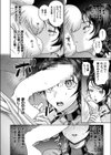 夢姦〜呪いのオナホール〜試し読み8ページ