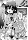 これが私の仕事です試し読み1ページ