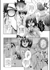 これが私の仕事です試し読み2ページ