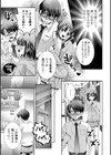 これが私の仕事です試し読み3ページ