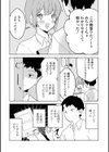 ブルブル★タイムストップ試し読み2ページ