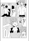 ブルブル★タイムストップ試し読み3ページ