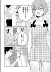 ブルブル★タイムストップ試し読み4ページ