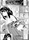 因習村をぶっ飛ばす！試し読み1ページ