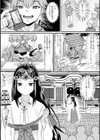 因習村をぶっ飛ばす！試し読み2ページ