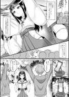 因習村をぶっ飛ばす！試し読み3ページ