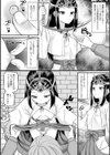 因習村をぶっ飛ばす！試し読み4ページ