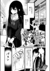 時間停止で清楚な生徒会長とどこでもパコパコ試し読み1ページ