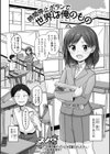 時間停止ボタンで世界は俺のもの試し読み1ページ
