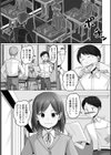 時間停止ボタンで世界は俺のもの試し読み3ページ