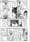 お兄ちゃんのためだから試し読み3ページ