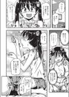お兄ちゃんのためだから試し読み4ページ