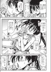 お兄ちゃんのためだから試し読み5ページ