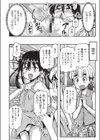 お兄ちゃんのためだから試し読み8ページ