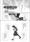 ゆめと現実試し読み2ページ