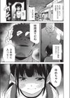 ゆめと現実試し読み3ページ