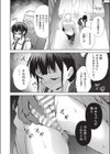 ゆめと現実試し読み4ページ