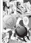 ゆめと現実試し読み6ページ