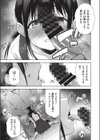 ゆめと現実試し読み7ページ