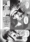 ゆめと現実試し読み8ページ
