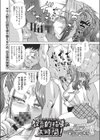 教育的指導のお時間！試し読み1ページ