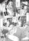 教育的指導のお時間！試し読み4ページ