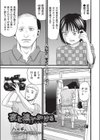 夜を追いかける試し読み1ページ