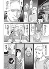 夜を追いかける試し読み6ページ