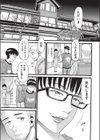 夜を追いかける試し読み7ページ
