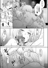 セフレでも彼女でも試し読み3ページ