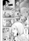 セフレでも彼女でも試し読み4ページ